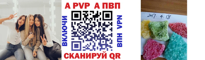Купить где  Волгоград  Alfa_PVP VHQ 