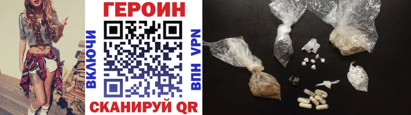 Купить где Волгоград Героин герыч