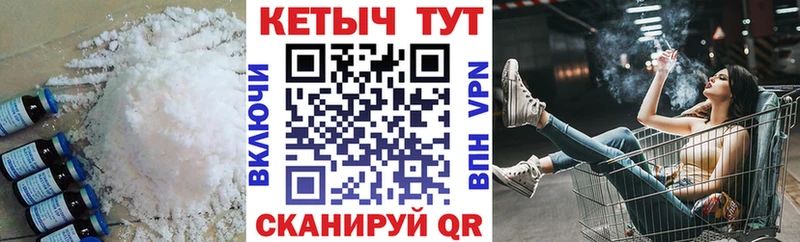 Кетамин VHQ  Купить  Волгоград 