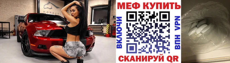 Меф мука Купить закладки Волгоград